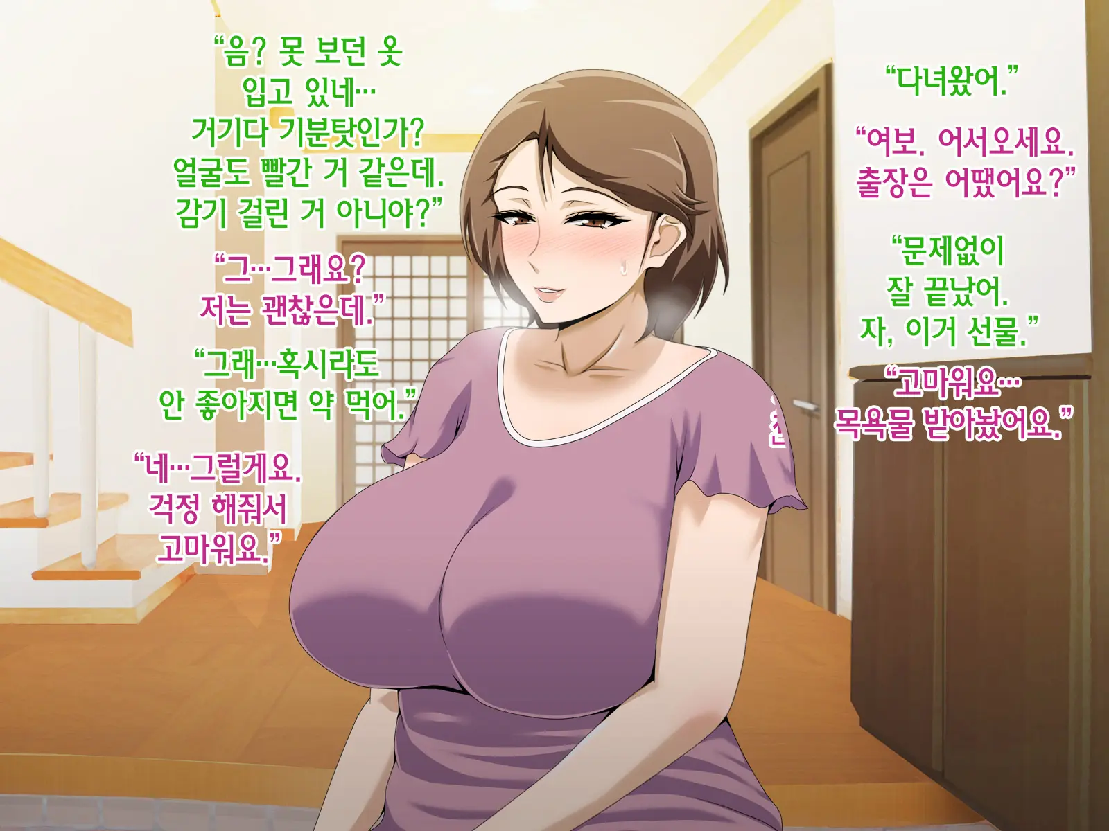 Kinjo No Oba-San Ni Tanomarete Takuran Kozukuri Seikatsu | 근처에 사는 아줌마에게 부탁받아 탁란 아이만들기 생활
